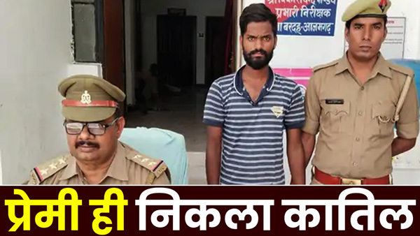 First friendship on FB, then life lost after marriage in Azamgarh district of UP