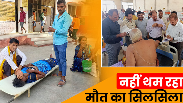 The process of death is not stopping in Ballia of Uttar Pradesh The process of death is not stopping in Ballia of Uttar Pradesh