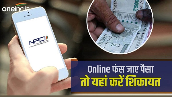 Banking Lokpal
