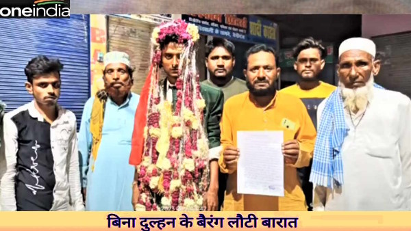 groom did not bring the necklace as a gift for bride then she cancelled wedding 