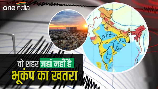 Earthquake Earthquake