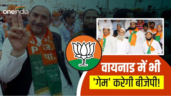 bjp tickets for minority dominated seats