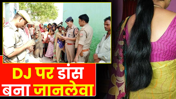 husband-slaps-wife-for-dancing-on-dj-in-chandauli-up
