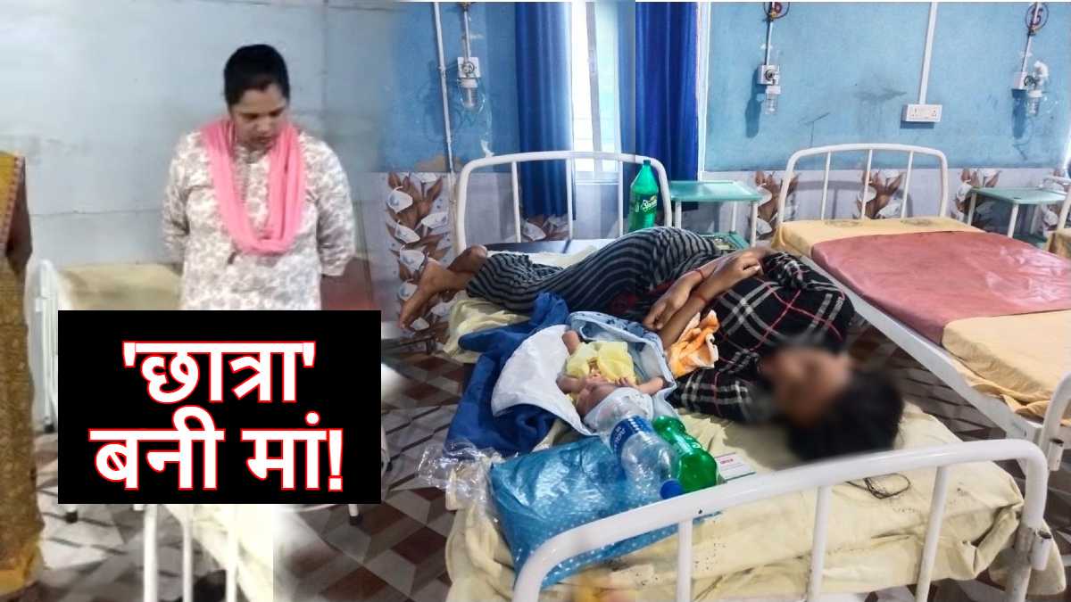 Aurangabad News Hindi 9th class girl gave birth to a baby boy, Boyfriend left her after pregnancy Aurangabad News Hindi 9th class girl gave birth to a baby boy, Boyfriend left her after pregnancy