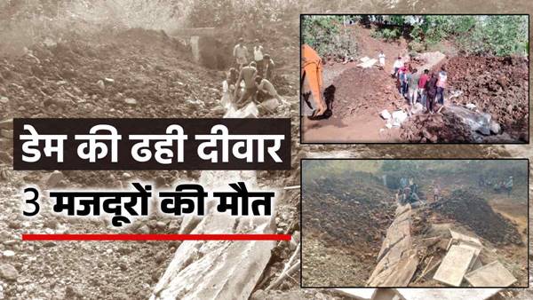 chhindwara incident 