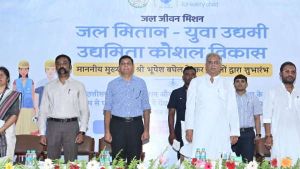 cm bhupesh jal mitan