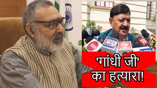 Political News Of Bihar Congress MLA Ajit Sharma To BJP Leader Giriraj Singh On Nathuram Godse