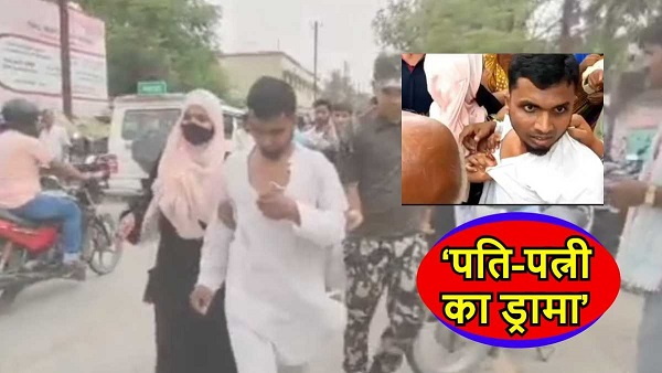 Darbhanga News Today In Hindi Patni Ke Saamne Hui Pati Pitai, Lage Gambheer Aarop
