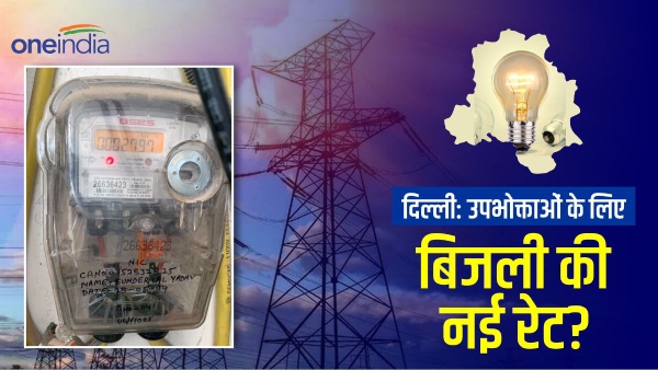 delhi electricity new tariff