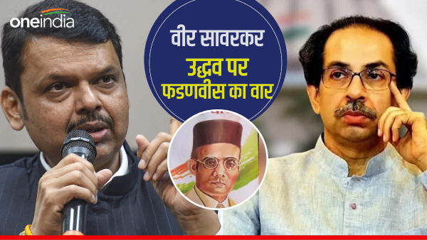 devendra fadnavis on uddhav thackeray