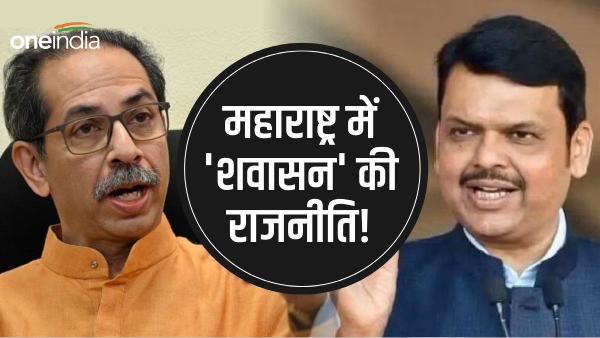 maharashtra politics maharashtra politics