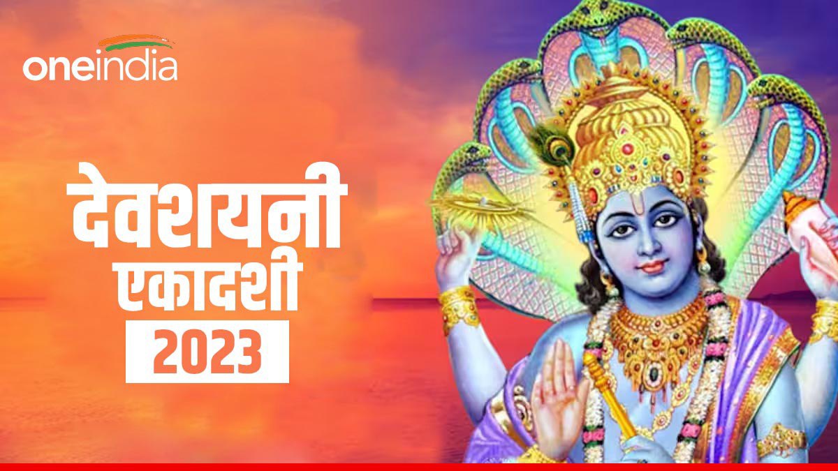 Devshayani Ekadashi 2023 