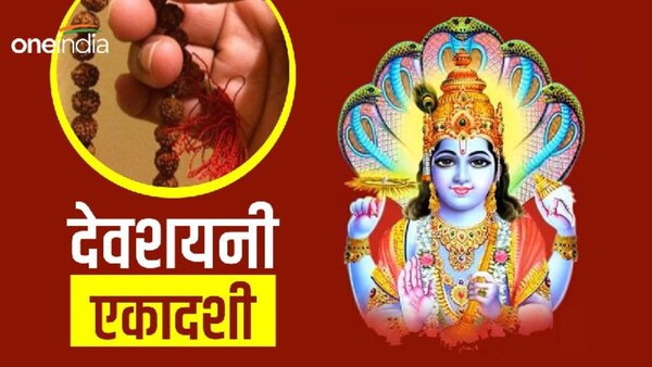  Devshayani Ekadashi 2023