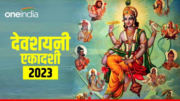 Devshayani Ekadashi 2023: