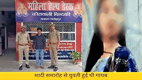 Love Jihad 21 year old hindu girl from gujrat was raped and murdered by muslim boyfriend in fatehpur