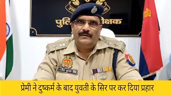 Love Jihad 21 year old hindu girl from gujrat was raped and murdered by muslim boyfriend in fatehpur
