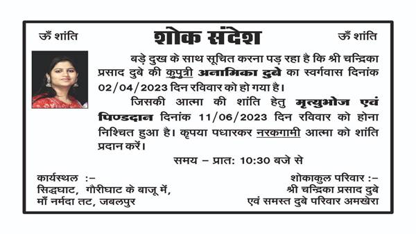 after love jihad love jihad Condolence Message
