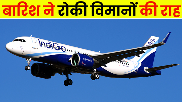 rain-stopped-flights-in-varanasi-delhi-lucknow-and-kolkata-diverted