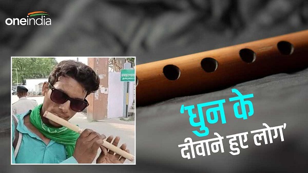 Bhagalpur News: inter pass student started selling flute, Took training for playing flute 