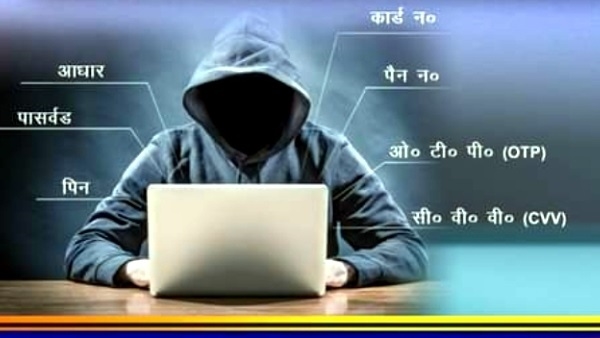 Sagar: चार्टर्ड अकाउंटेंट भी हो गया ऑनलाइन ठगी का शिकार, खातों से 8.63 लाख की ठगी