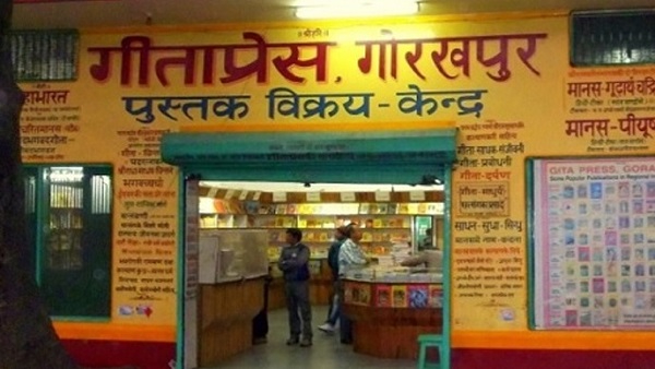 गीता प्रेस को मिलेगा 2021 का गांधी शांति पुरस्कार गीता प्रेस को मिलेगा 2021 का गांधी शांति पुरस्कार