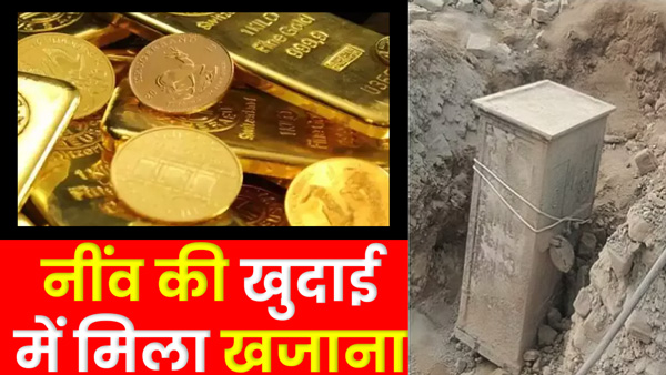 Treasure found in the new excavation of the house in Etah district of UP