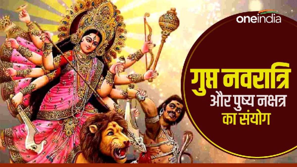 Ashadhi Gupta Navratri 2023: