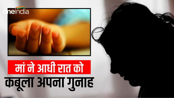 mother confessed to murder of son