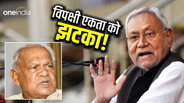 HAM Jeetan Ram Manjhi K bayan se chadha siyasi para, CM Nitish kumar ko lag sakta hai jhatka