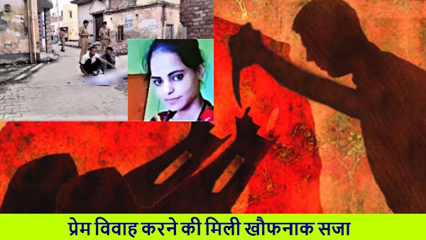 Honor Killing brothers murdered their sister Farhana in broad daylight beacause of her love marriage