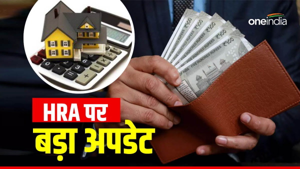 7th-pay-commission-house-rent-allowance