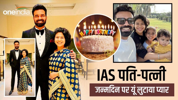 IAS Husband Wife 