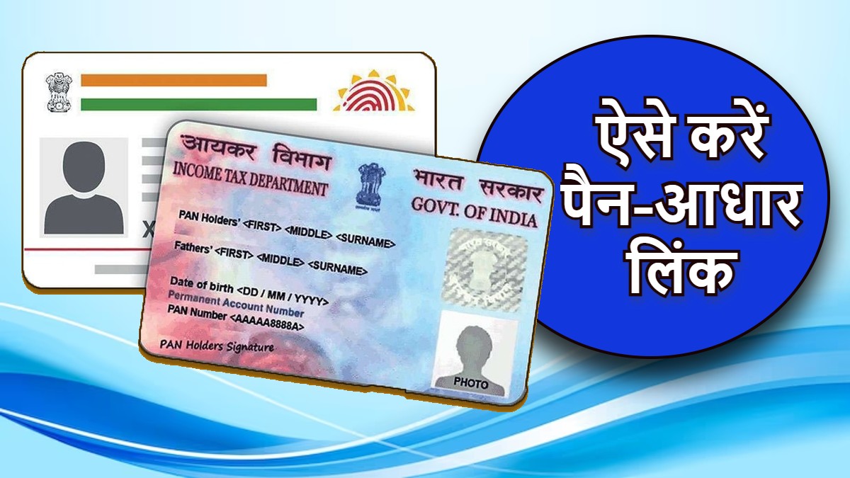 Pan-Aadhaar Card Link