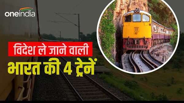 International Train in India