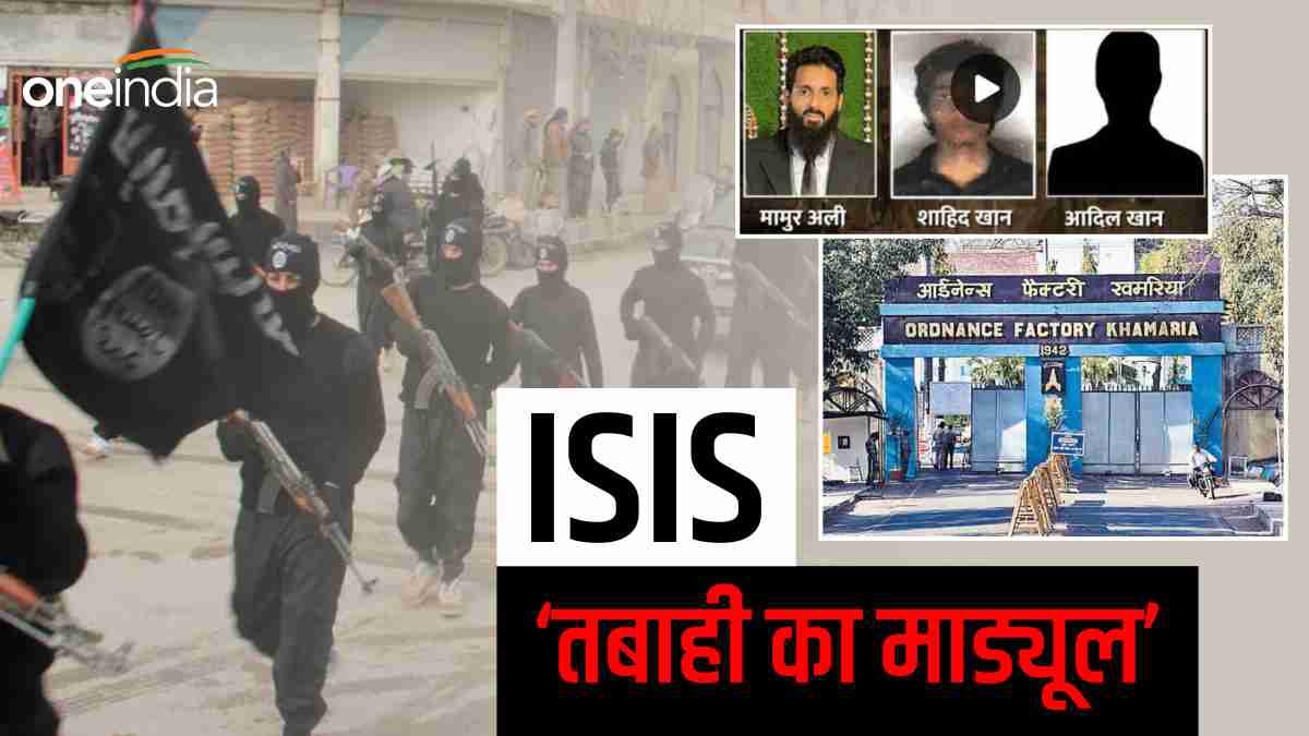 ISIS Suspects made ordinance factory plan to destroy Jabalpur ISIS Suspects made ordinance factory plan to destroy Jabalpur