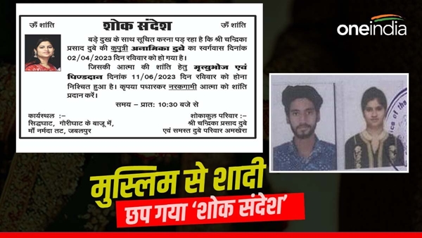 jabalpur love jihad jabalpur love jihad