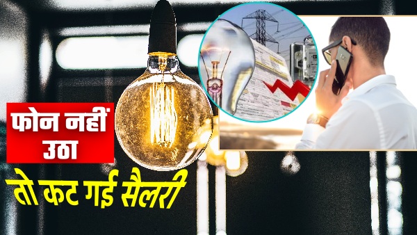 jabalpur electricity department jabalpur electricity department