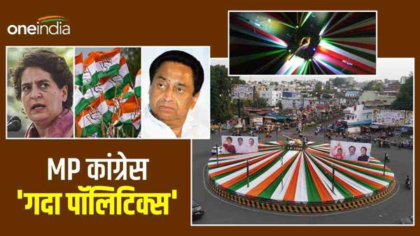 jabalpur gada congress politics 