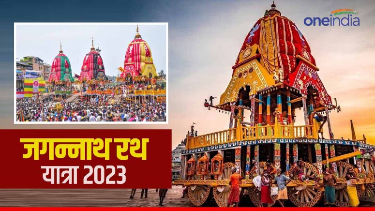  Jagannath Rath Yatra 2023