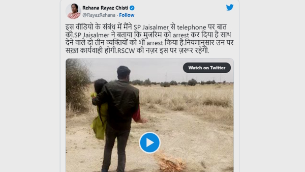 marriage video viral Rajasthan