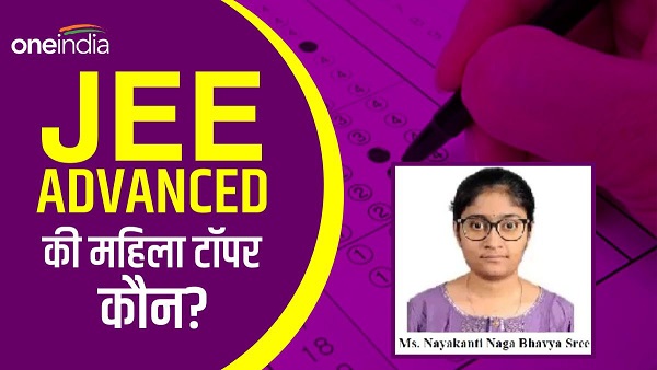 JEE Advanced Result 2023