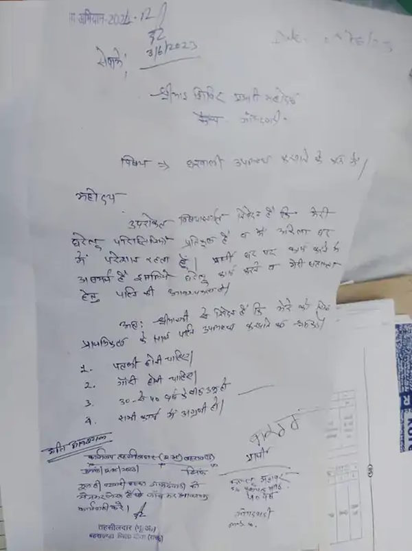 Wife Demand Rajasthan