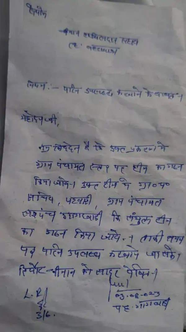Wife Demand Rajasthan