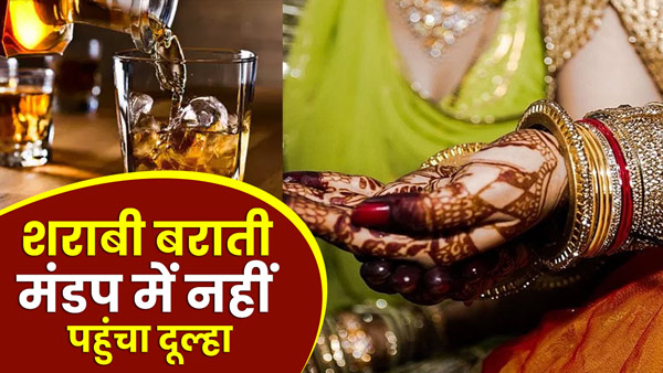 baraati-kept-drinking-liquor-on-contract-bride-kept-waiting-in-kannauj-up
