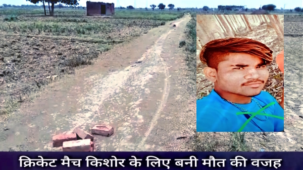 Kanpur murder while playing gully cricket batsman killed bowler for taking his wicket 