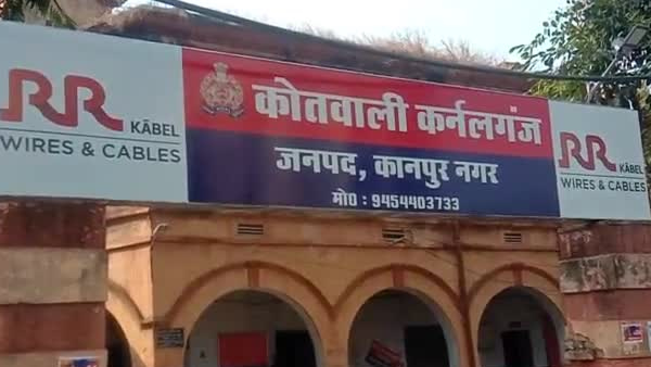 kanpur-crime-news