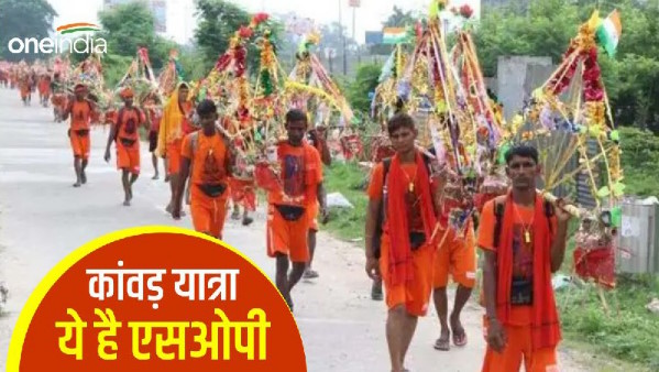 Kanwar Yatra 2023 Kanwad will not be higher than 12 feet, traders will not keep such item SOP