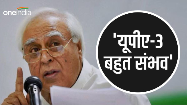 kapil sibal on opposition unity