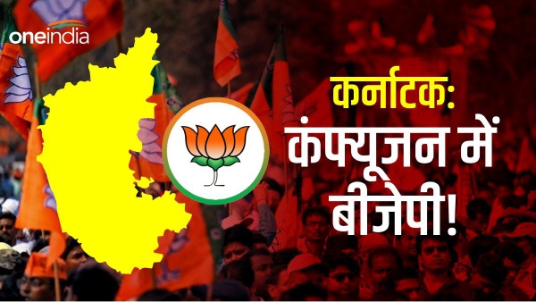 karnataka bjp