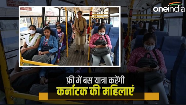 महिलाओं के लिए बस यात्रा फ्री, कल से सभी बसों में करेंगी मुफ्त सफर